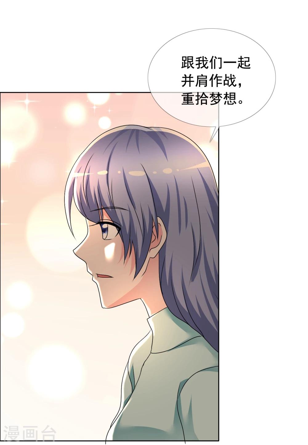 第79话 获得新生-第80话