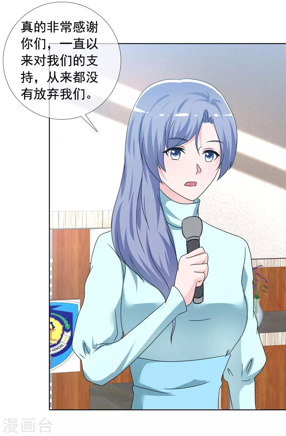 最终话 美好如初-第82话