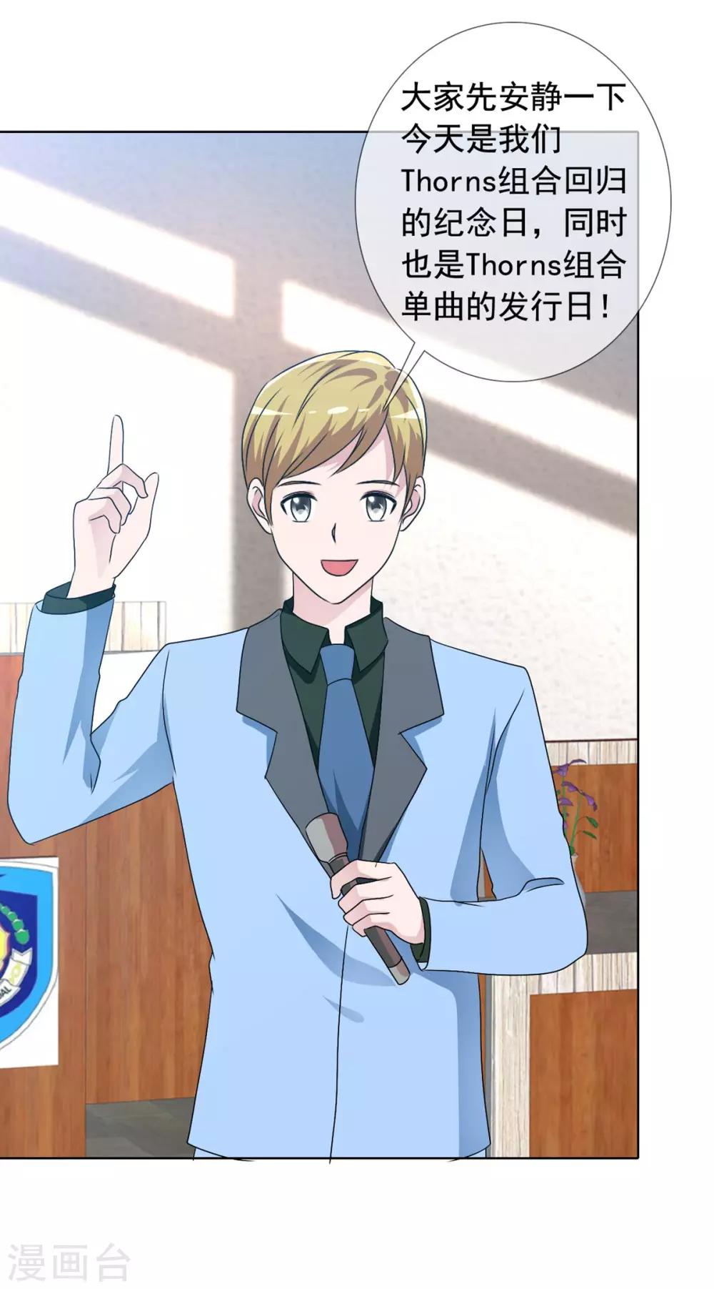 最终话 美好如初-第82话