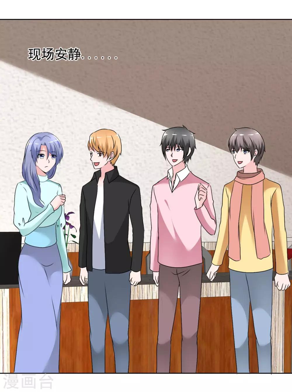 最终话 美好如初-第82话