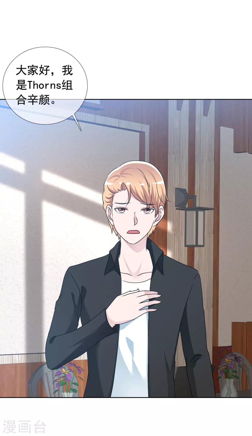 最终话 美好如初-第82话