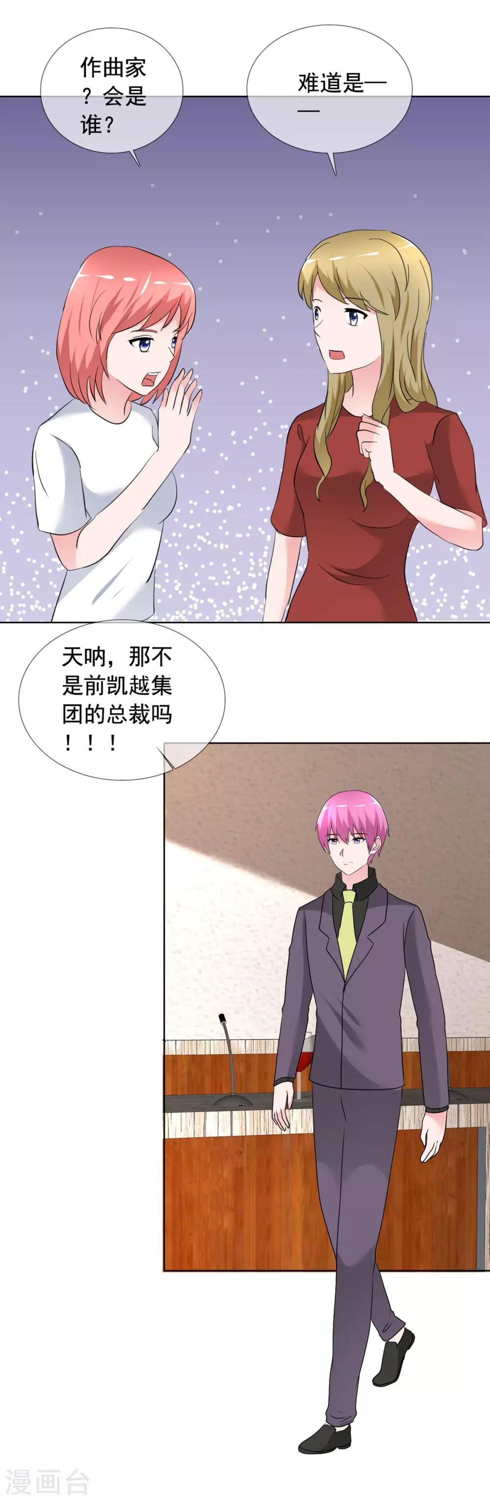 最终话 美好如初-第82话