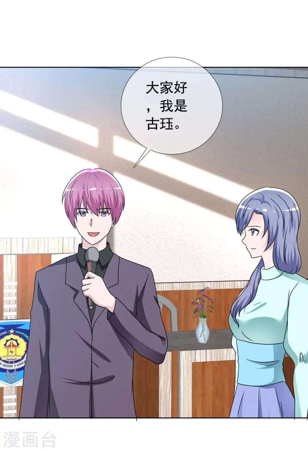 最终话 美好如初-第82话