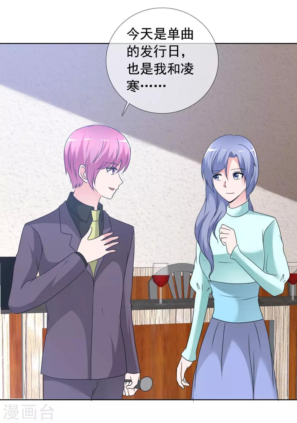 最终话 美好如初-第82话