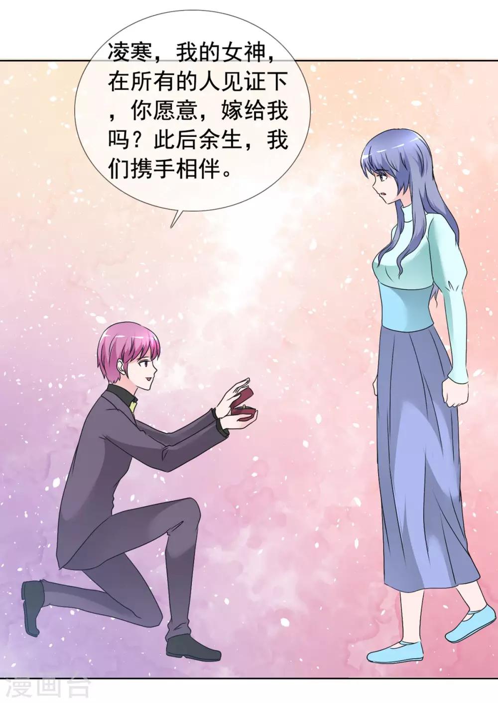 最终话 美好如初-第82话