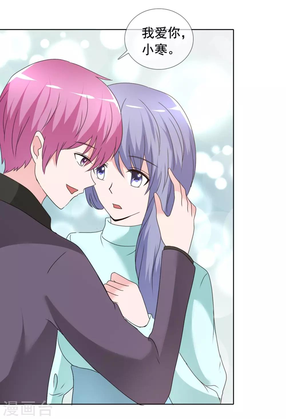 最终话 美好如初-第82话