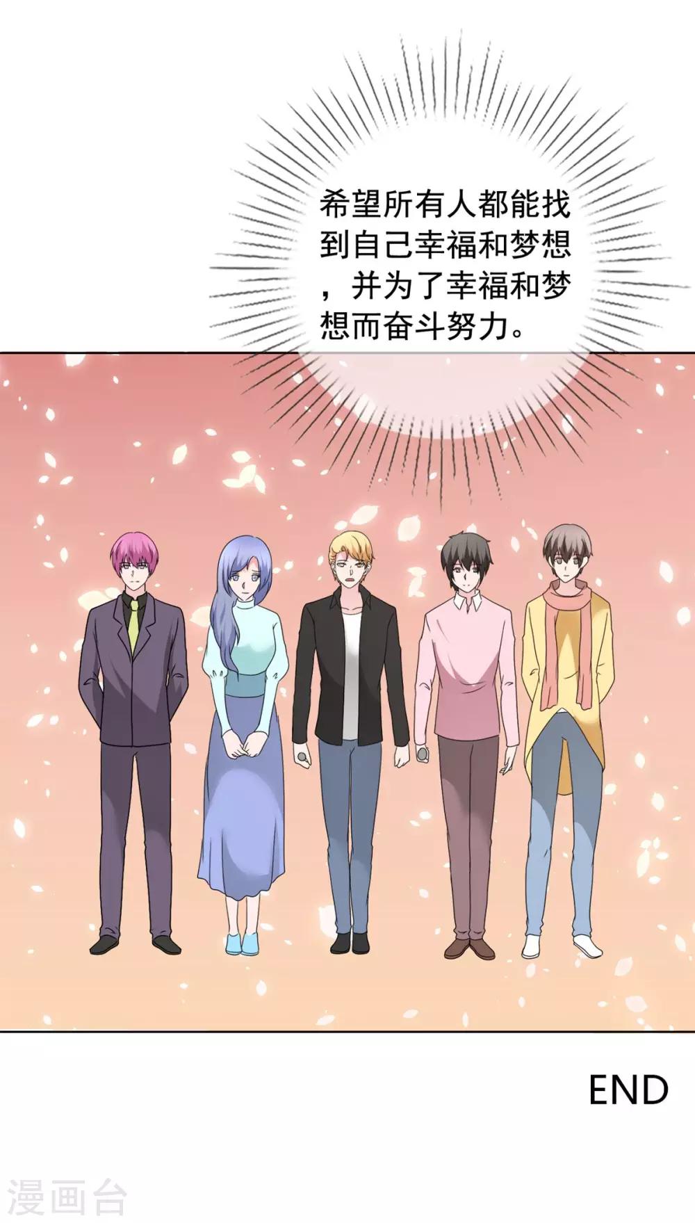 最终话 美好如初-第82话