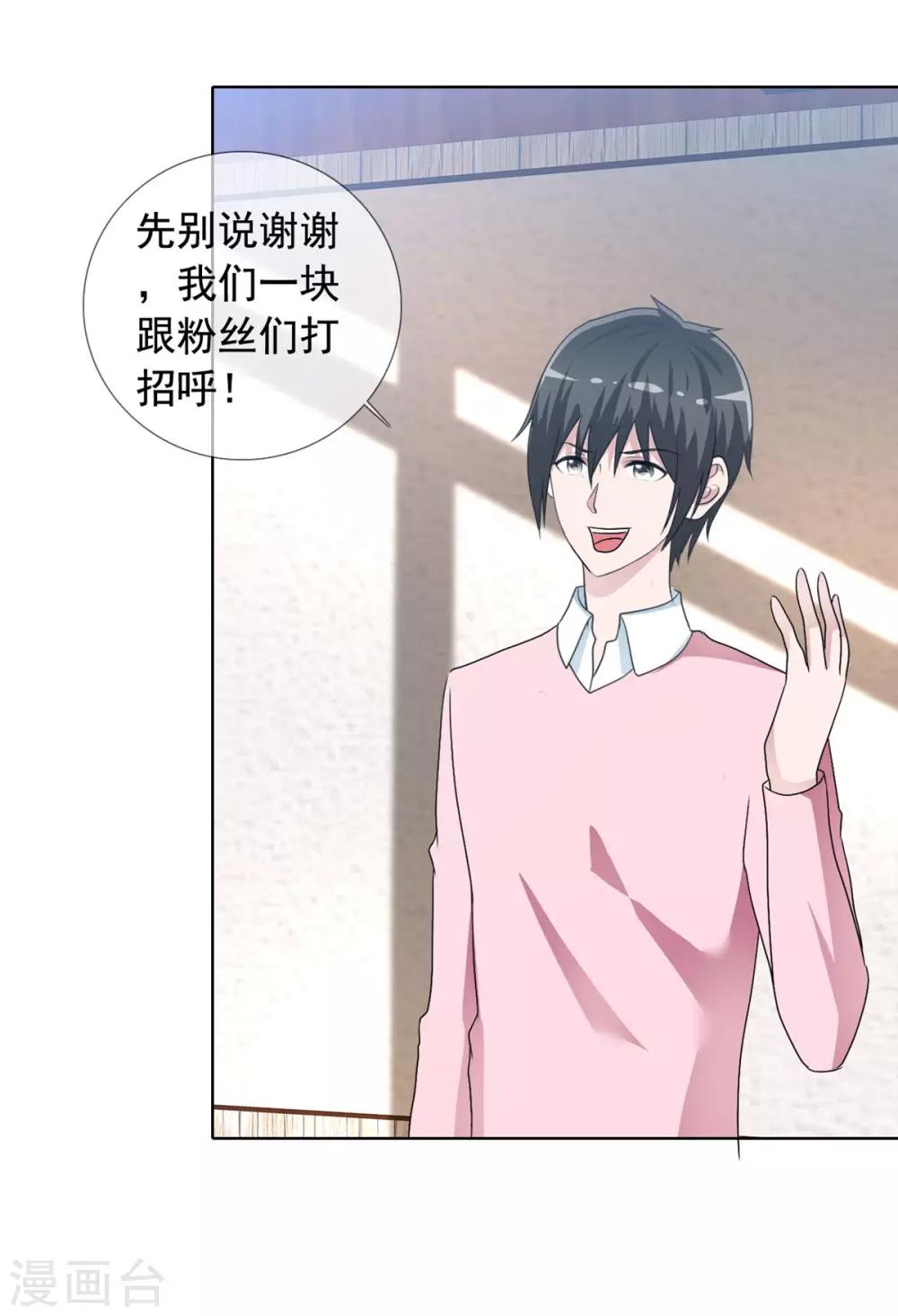 最终话 美好如初-第82话