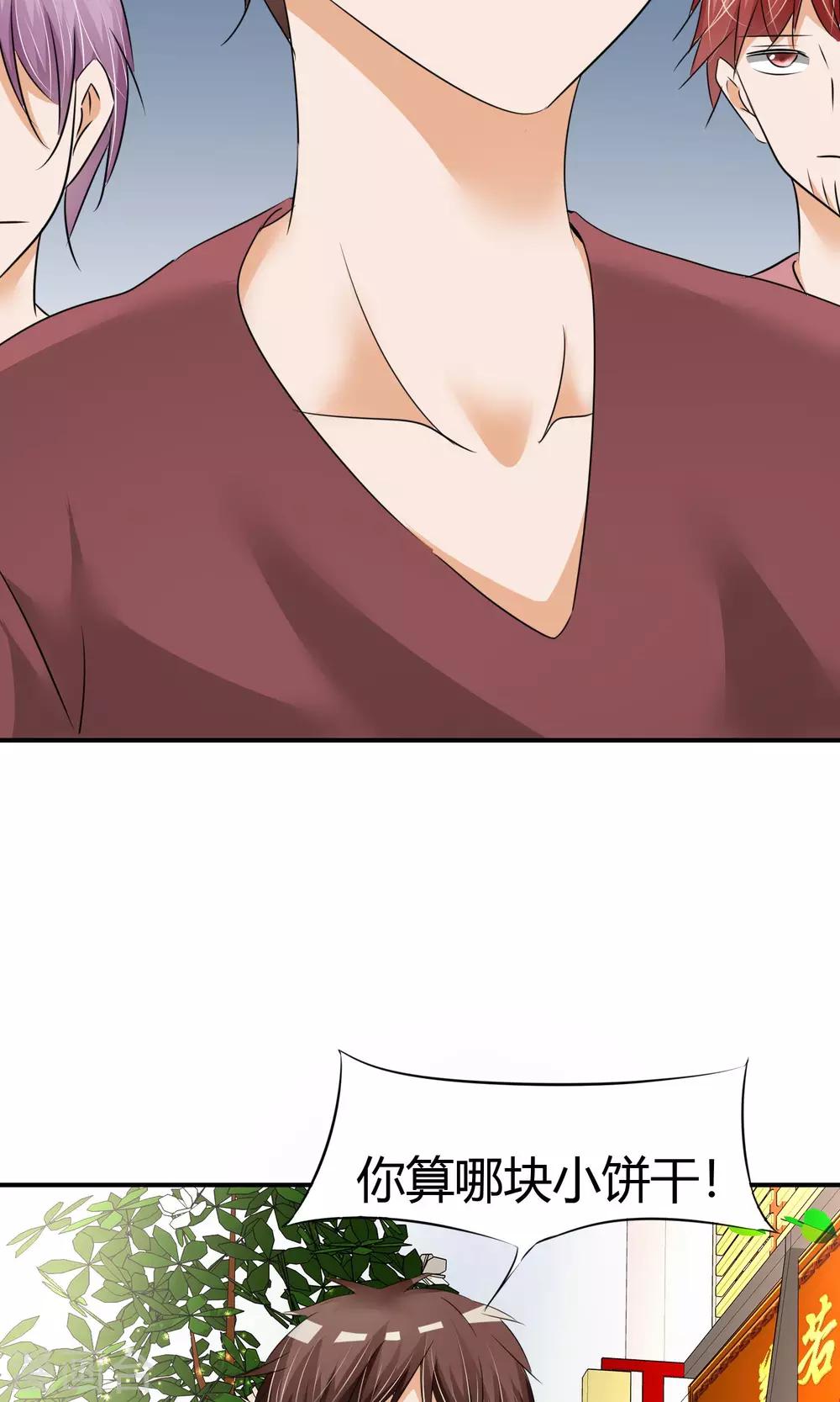 第9话 打架危机（一）-第10话