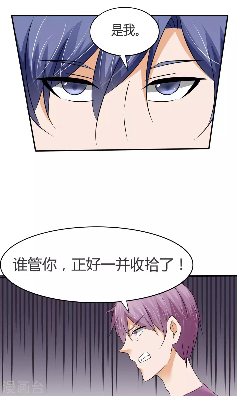 第9话 打架危机（一）-第10话