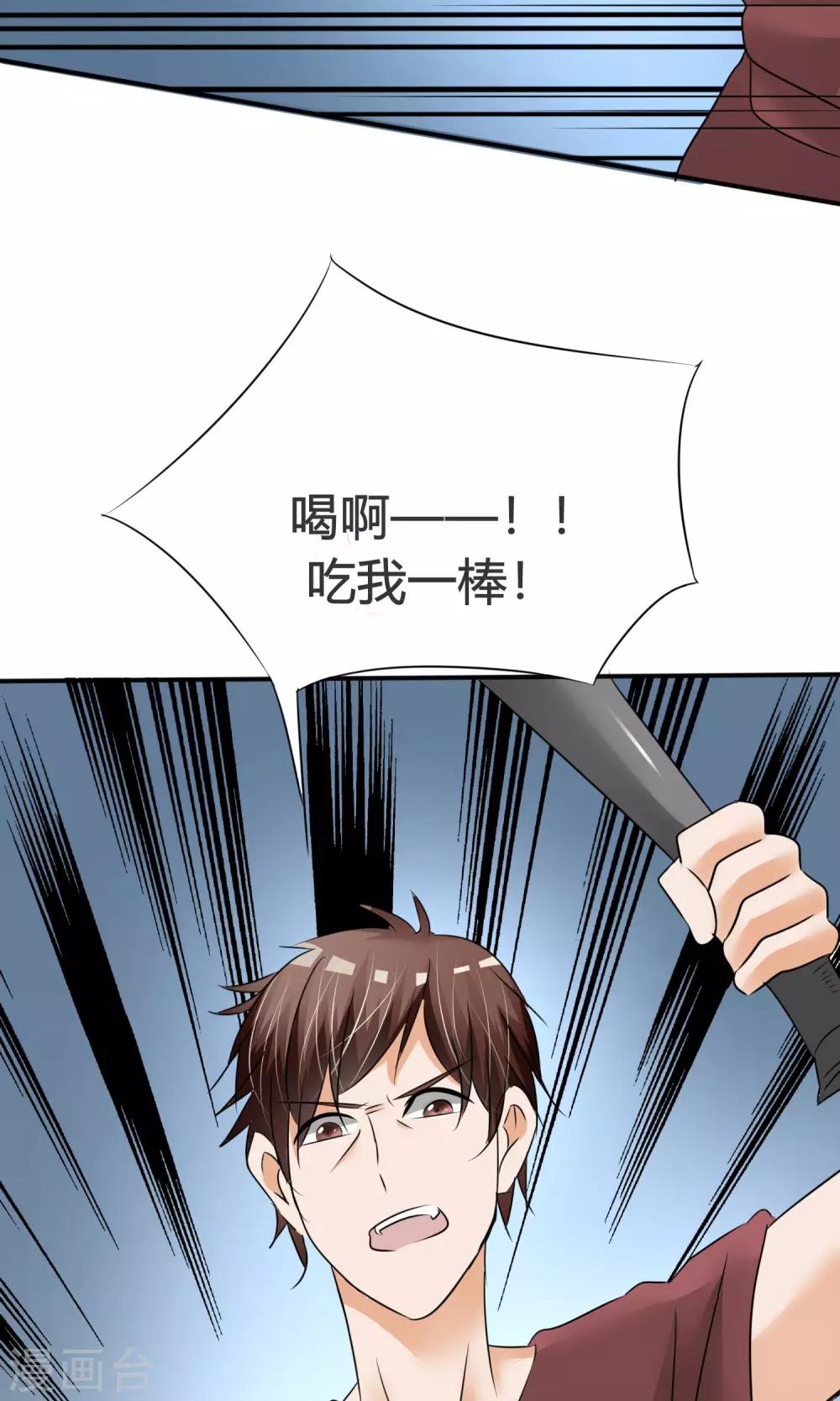 第9话 打架危机（一）-第10话