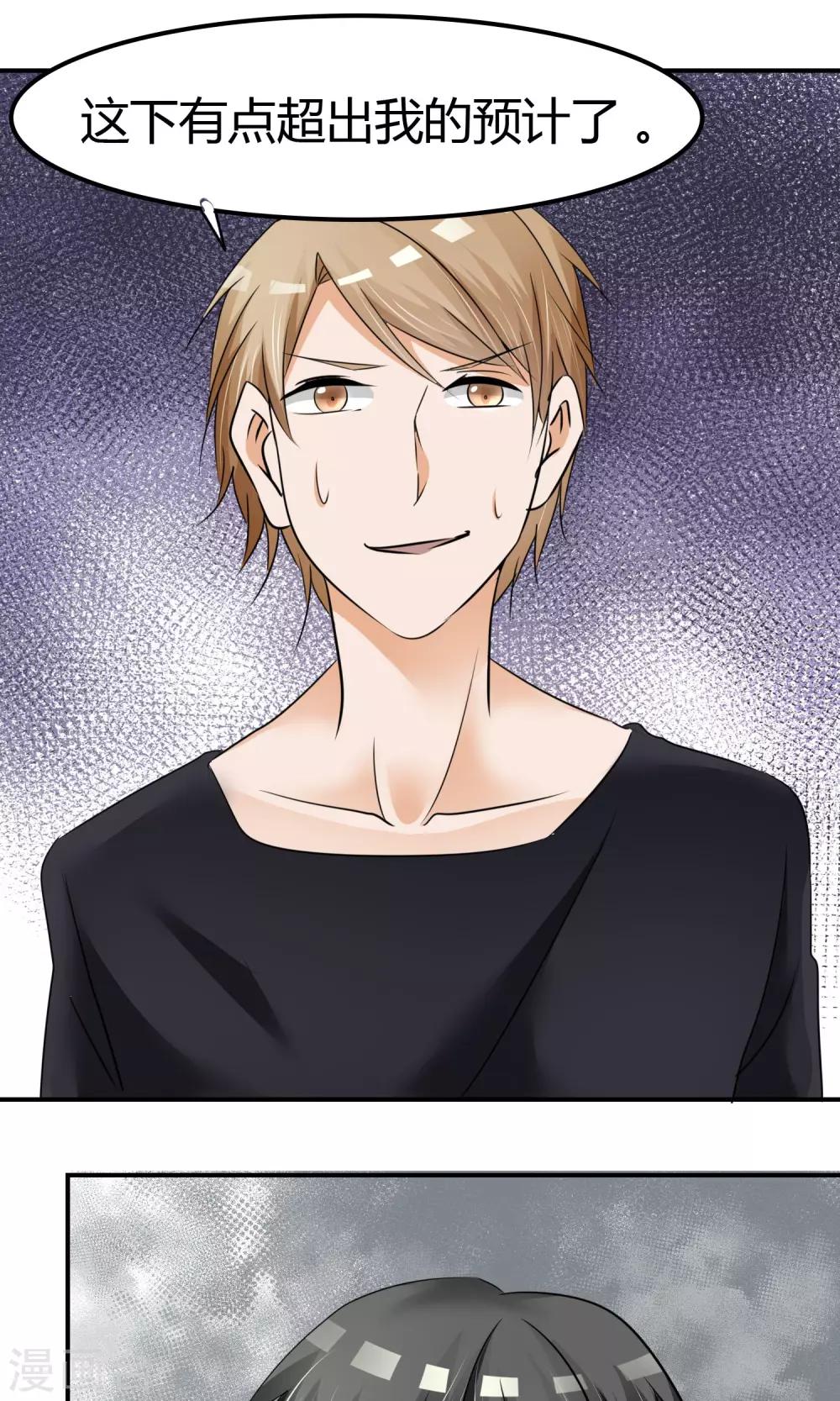 第9话 打架危机（一）-第10话