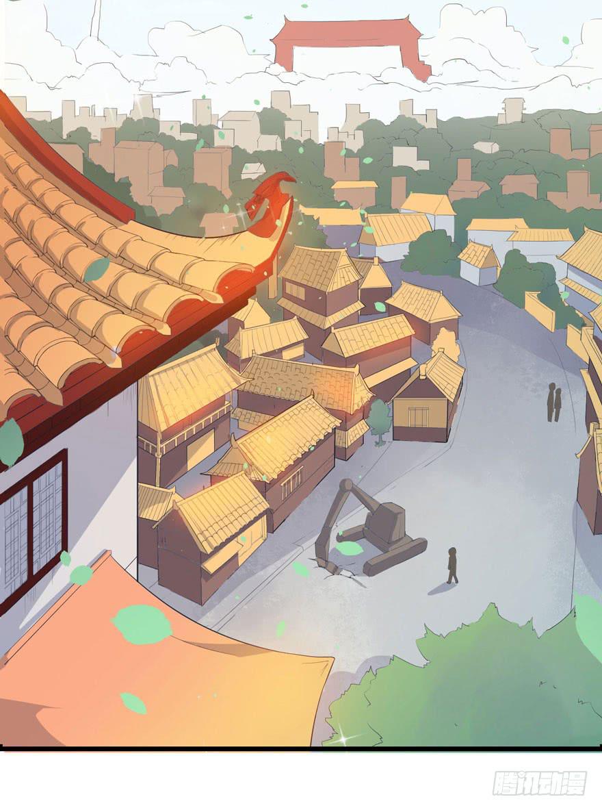 001（上）天庭文化发展有限公司-第2话