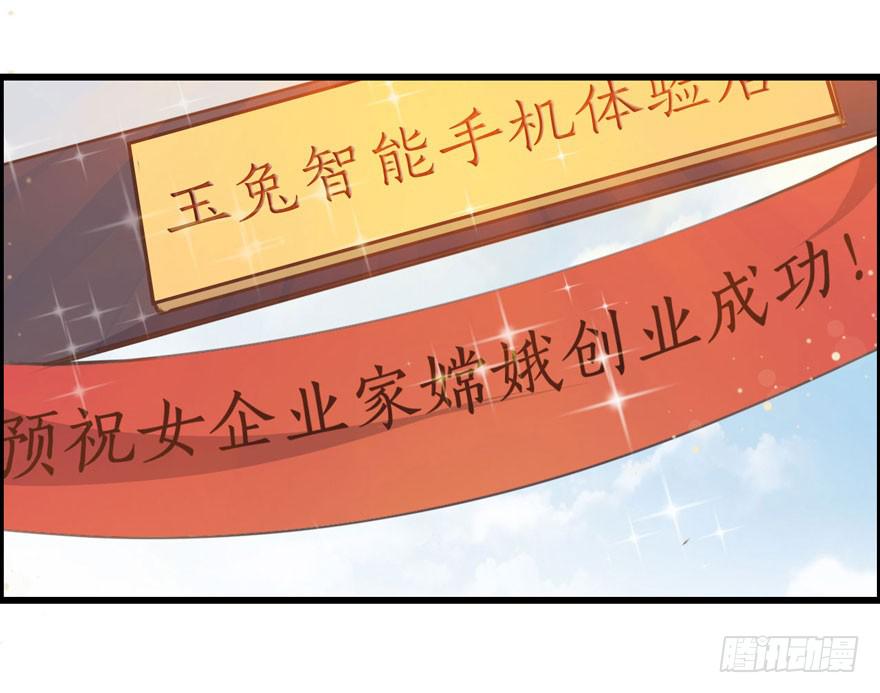 001（上）天庭文化发展有限公司-第2话