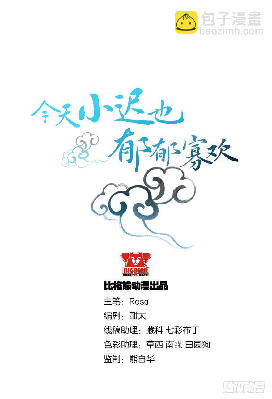 001（上）天庭文化发展有限公司-第2话