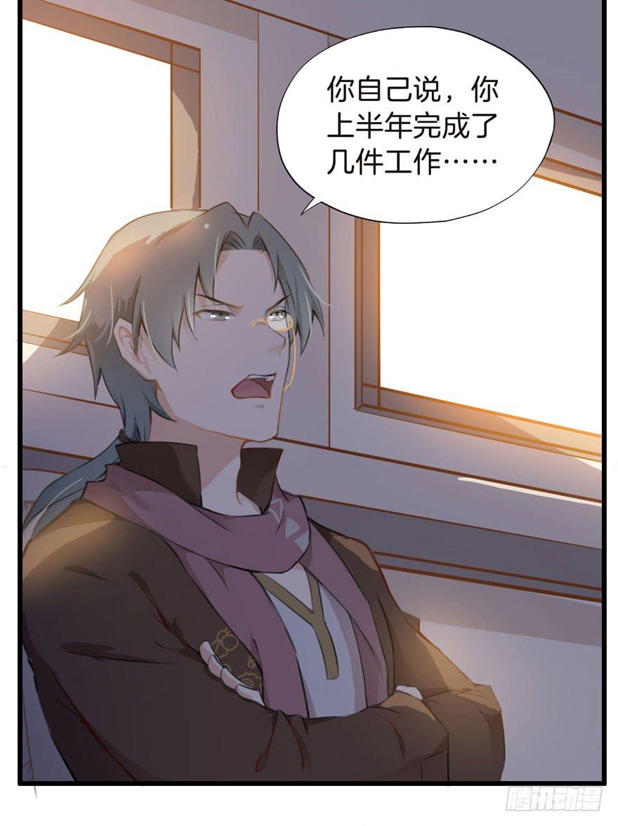 001（上）天庭文化发展有限公司-第2话