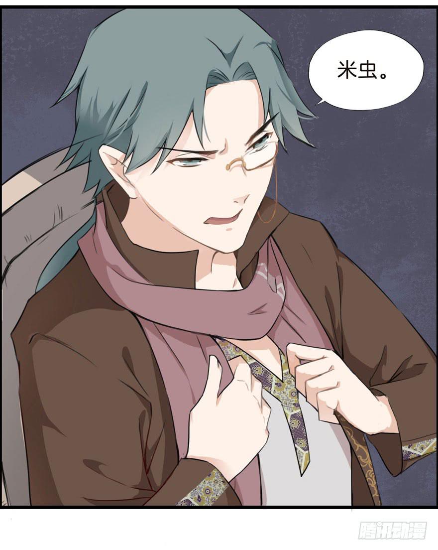 001（上）天庭文化发展有限公司-第2话