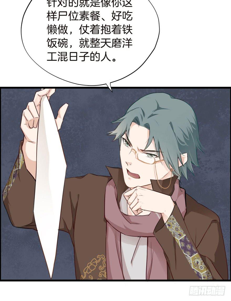 001（上）天庭文化发展有限公司-第2话