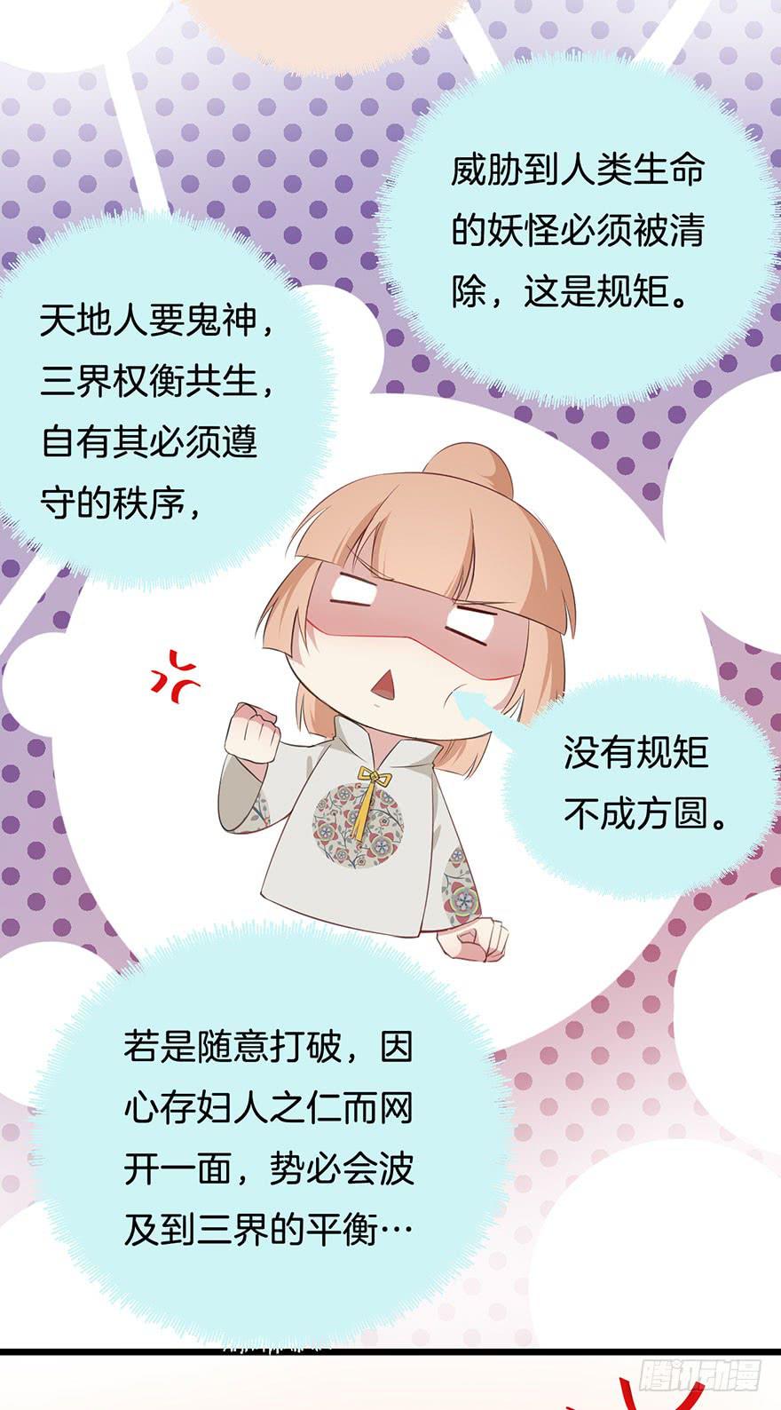 010救死扶伤的前提（一）(1/2)-第12话