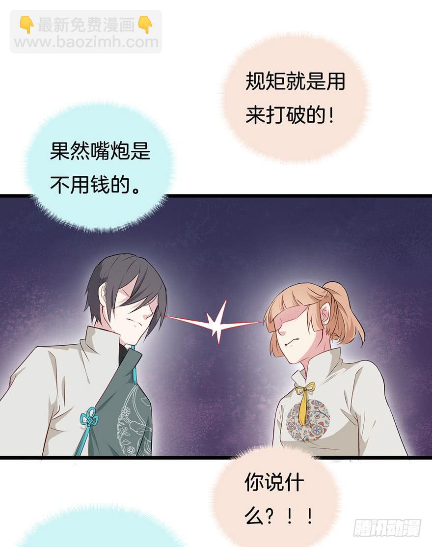 010救死扶伤的前提（一）(1/2)-第12话