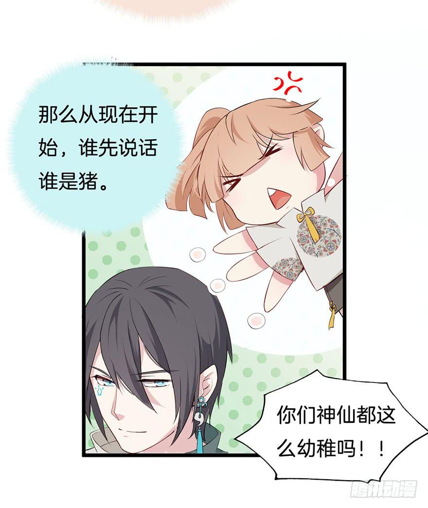 010救死扶伤的前提（一）(1/2)-第12话