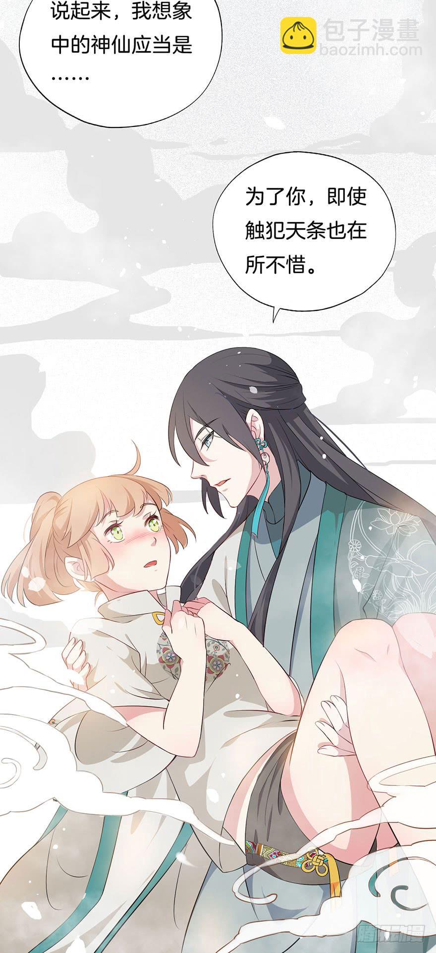 010救死扶伤的前提（一）(1/2)-第12话