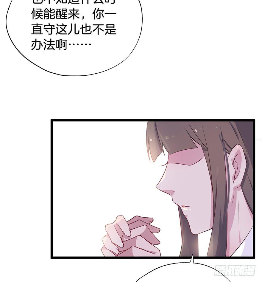 012救死扶伤的前提（三）(1/2)-第14话