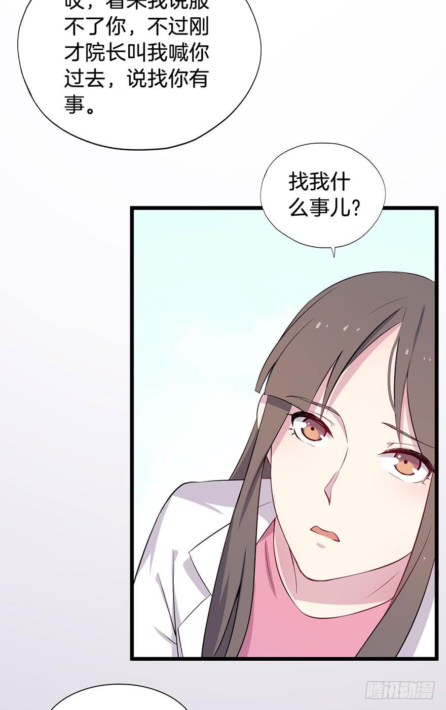 012救死扶伤的前提（三）(1/2)-第14话