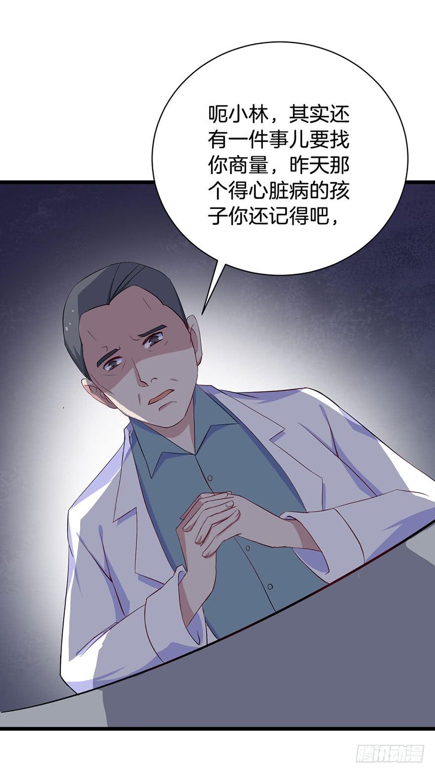 012救死扶伤的前提（三）(1/2)-第14话