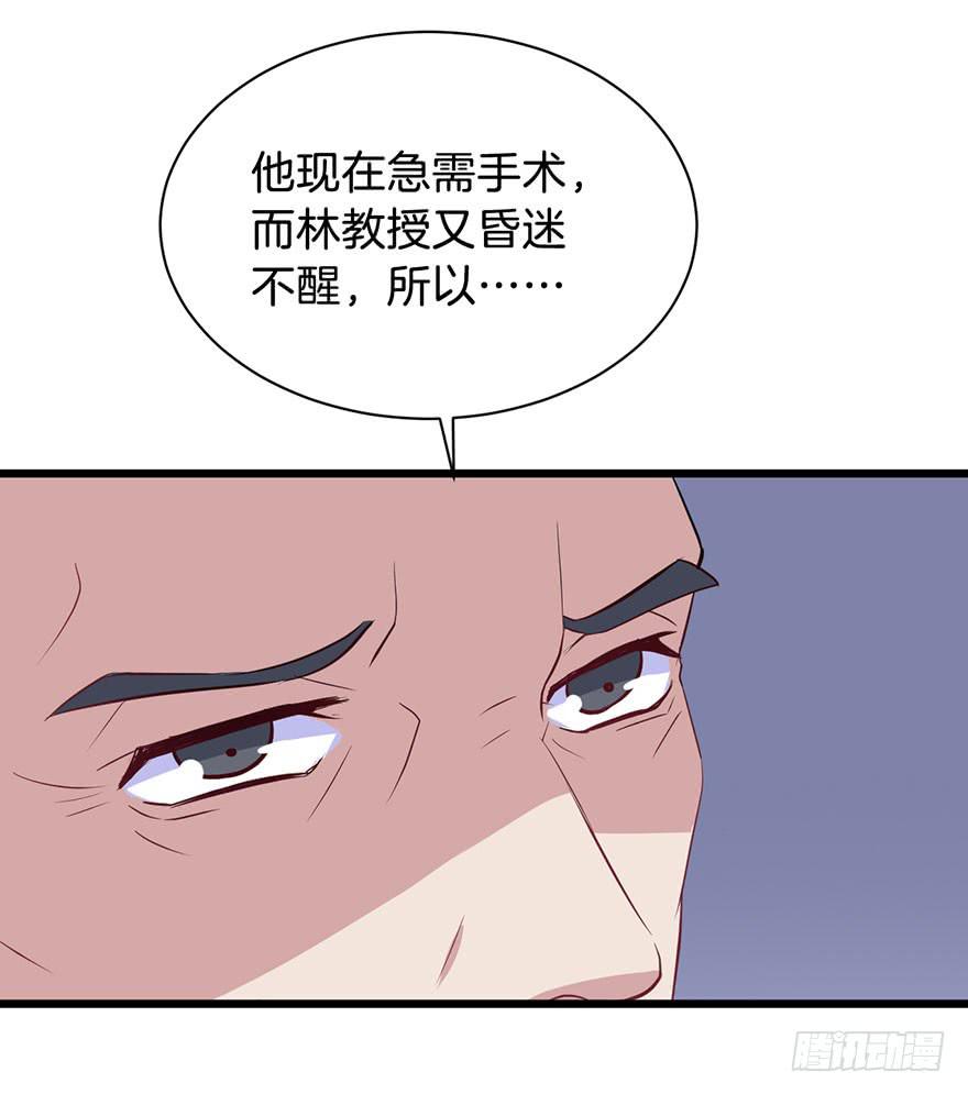 012救死扶伤的前提（三）(1/2)-第14话