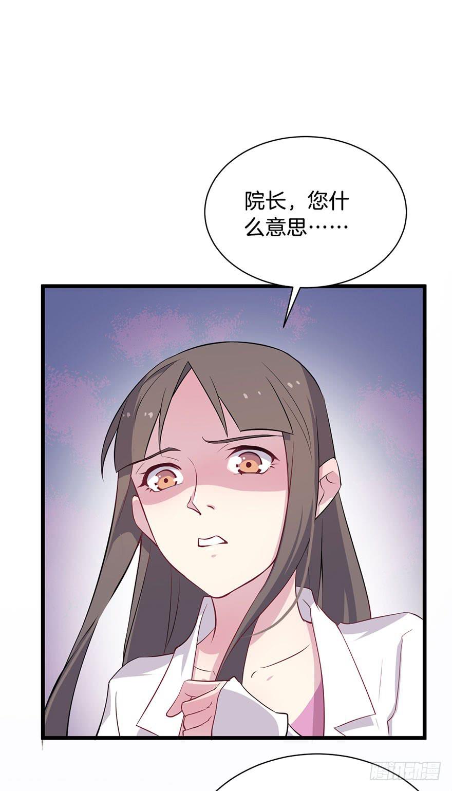 012救死扶伤的前提（三）(1/2)-第14话