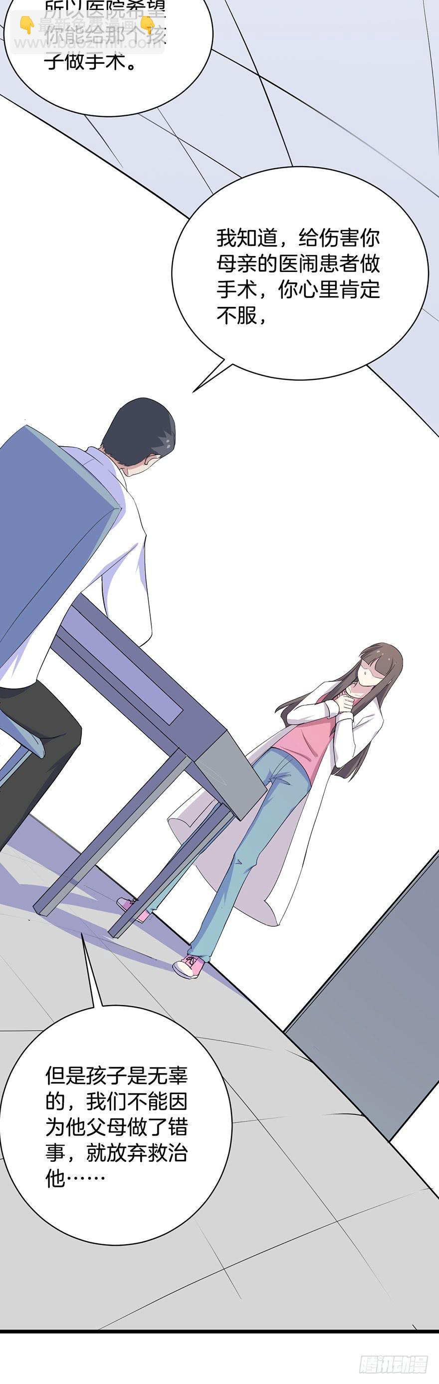 012救死扶伤的前提（三）(1/2)-第14话