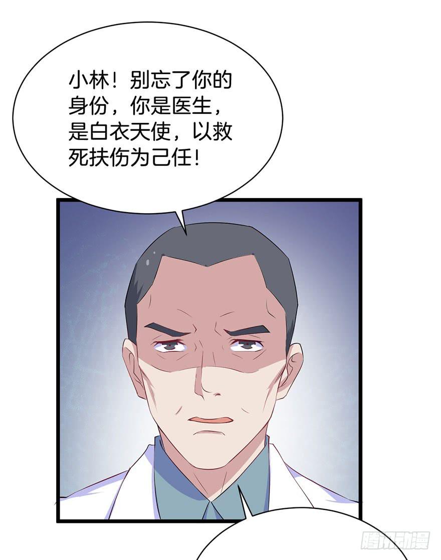 012救死扶伤的前提（三）(1/2)-第14话