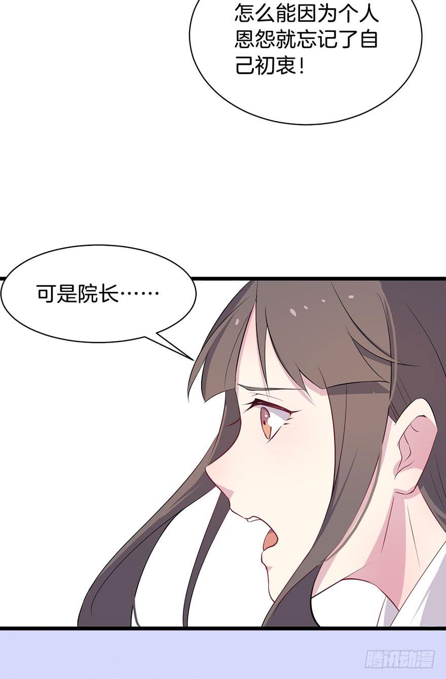 012救死扶伤的前提（三）(1/2)-第14话