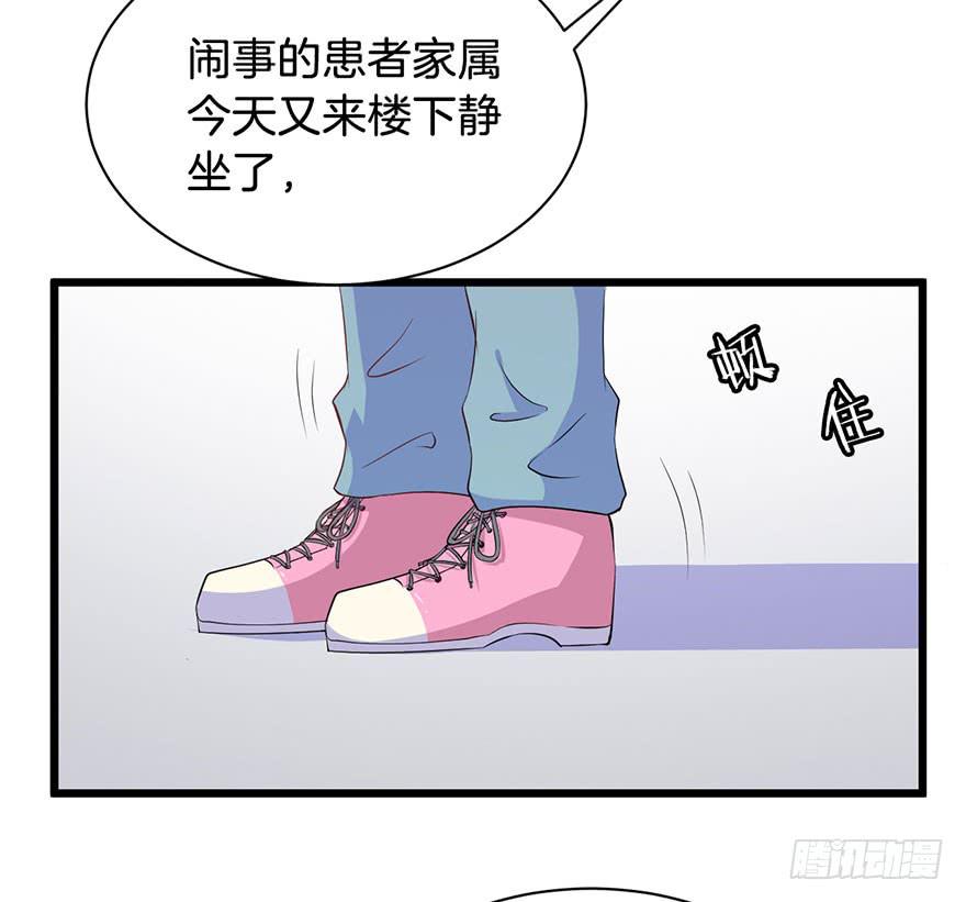 012救死扶伤的前提（三）(1/2)-第14话