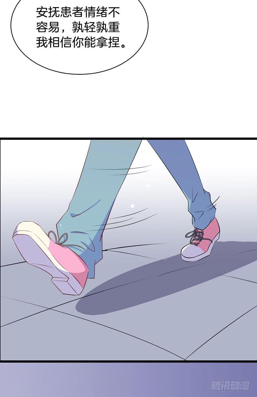 012救死扶伤的前提（三）(1/2)-第14话