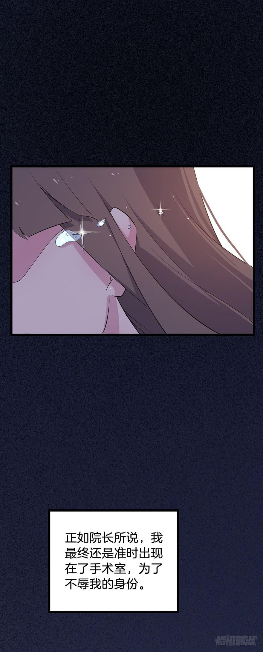 012救死扶伤的前提（三）(1/2)-第14话