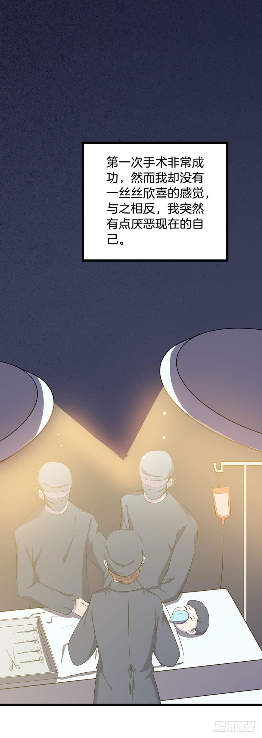 012救死扶伤的前提（三）(1/2)-第14话