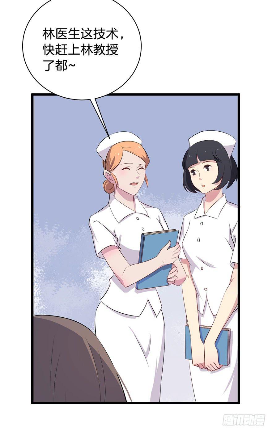 012救死扶伤的前提（三）(1/2)-第14话