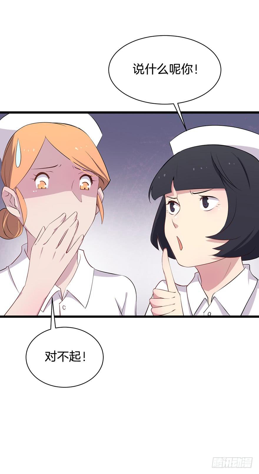 012救死扶伤的前提（三）(1/2)-第14话