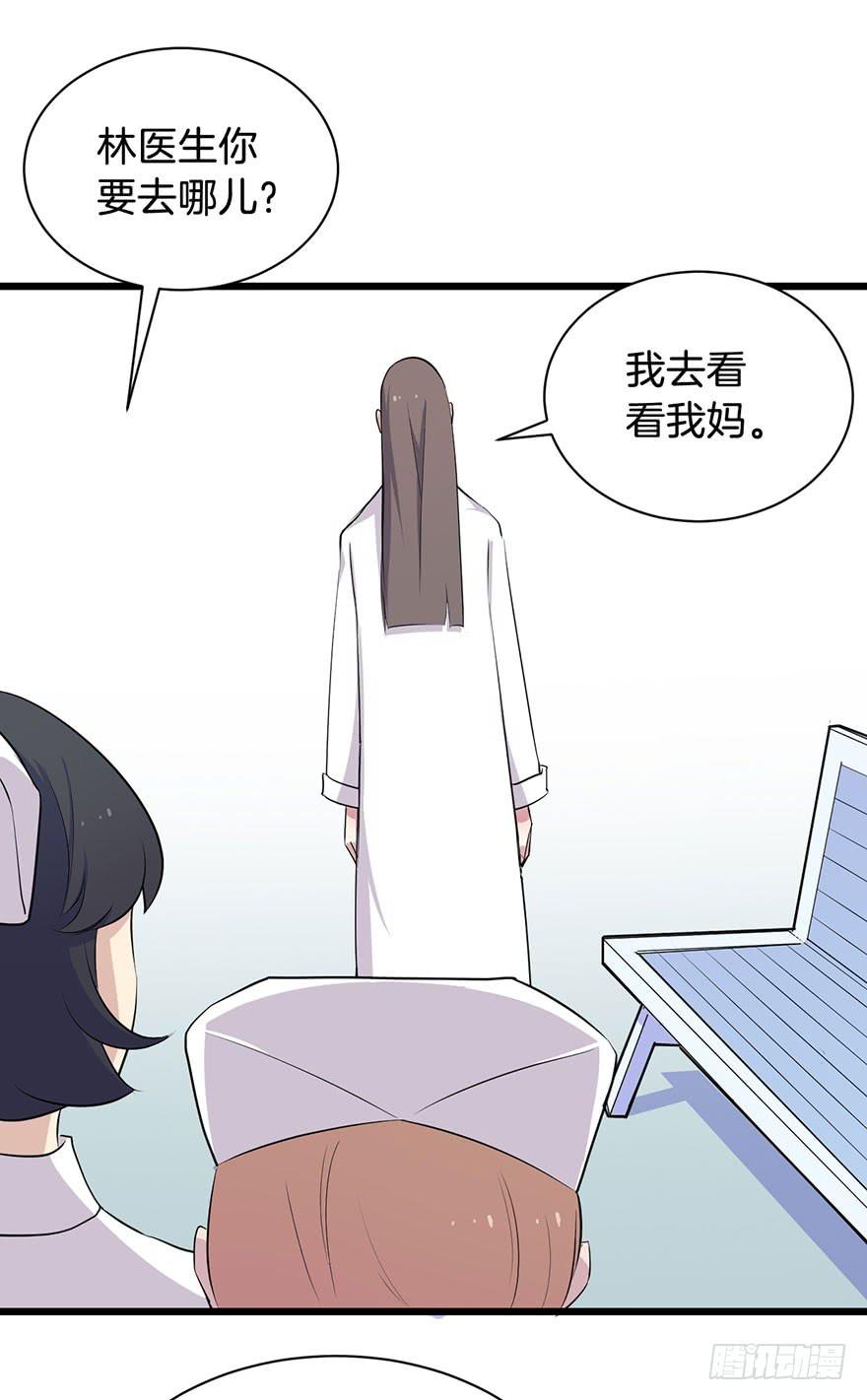 012救死扶伤的前提（三）(1/2)-第14话