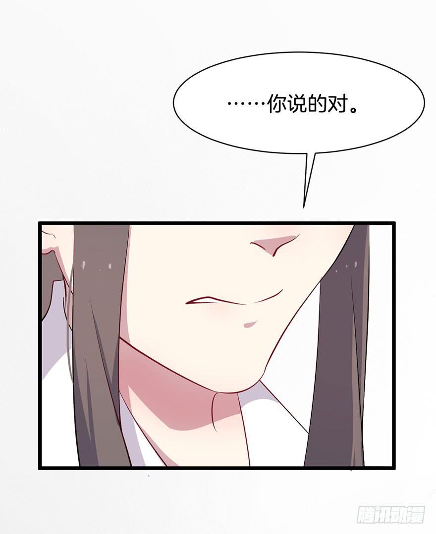 012救死扶伤的前提（三）(1/2)-第14话