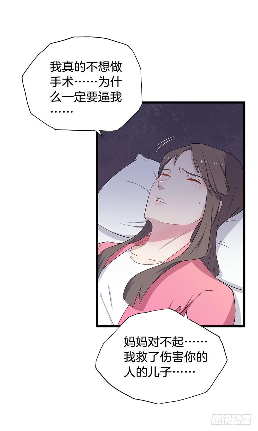 013救死扶伤的前提（四）(1/2)-第16话