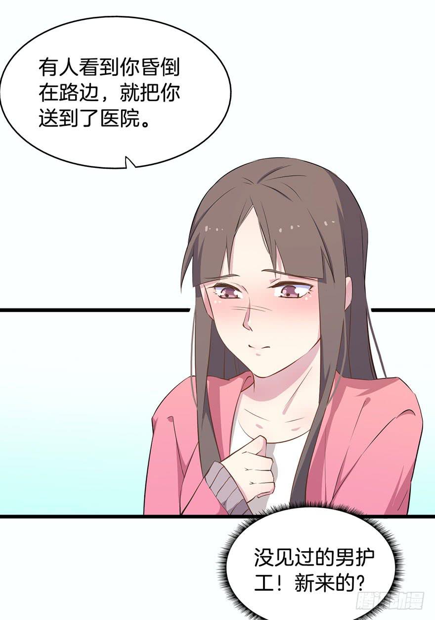 013救死扶伤的前提（四）(1/2)-第16话