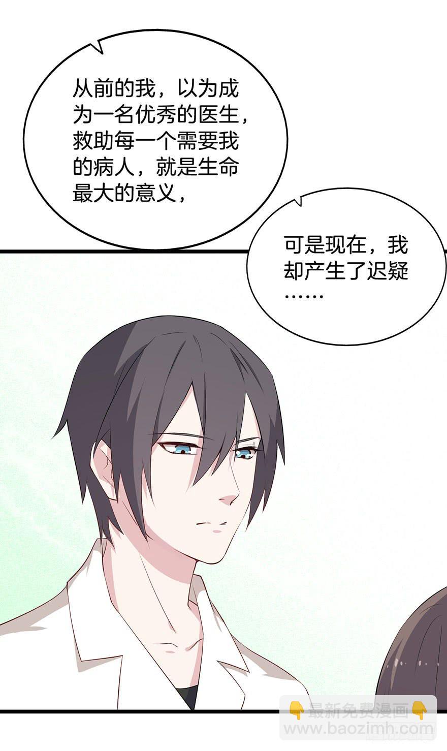 013救死扶伤的前提（四）(1/2)-第16话