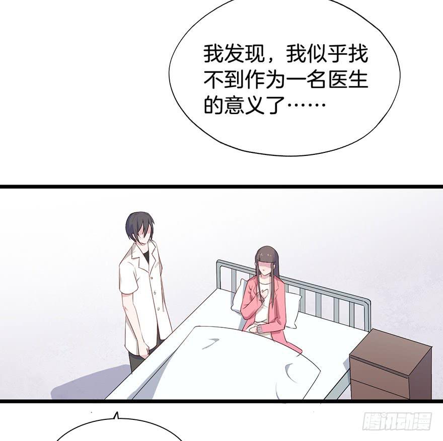 013救死扶伤的前提（四）(1/2)-第16话