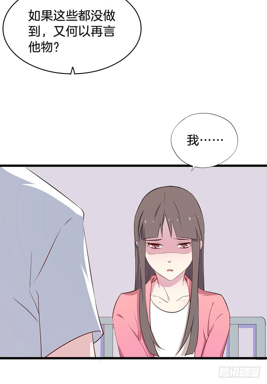 013救死扶伤的前提（四）(1/2)-第16话