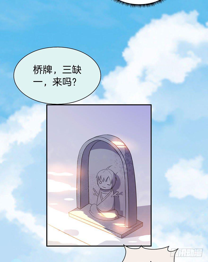 015我并非你所见的样子（一）-第18话