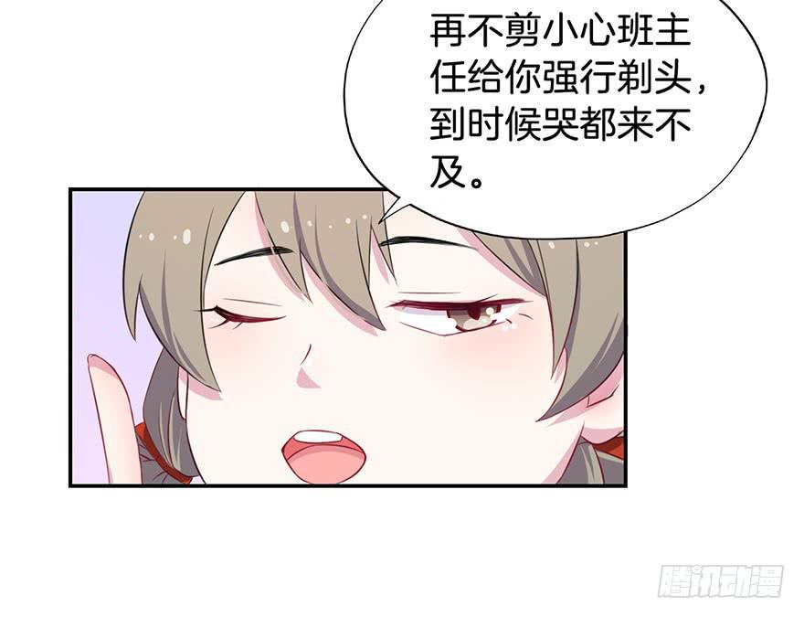 015我并非你所见的样子（一）-第18话