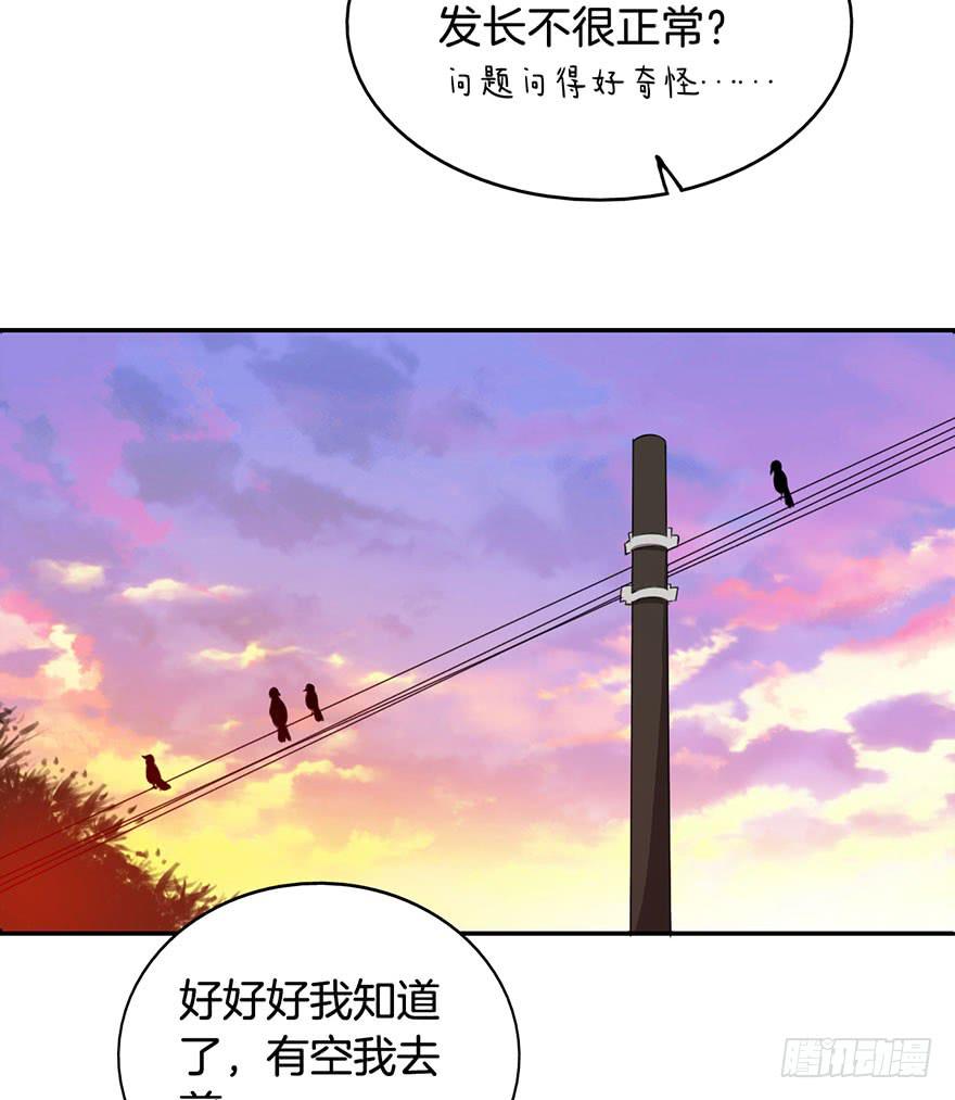 015我并非你所见的样子（一）-第18话